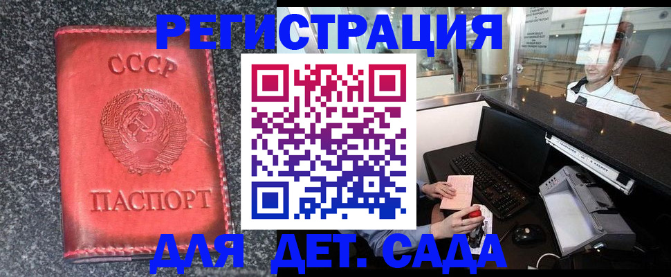 временная регистрация для всех в Жукове