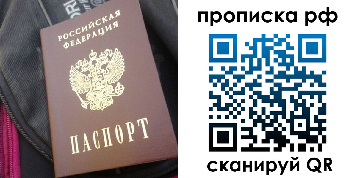 прописка поиск в Жукове
