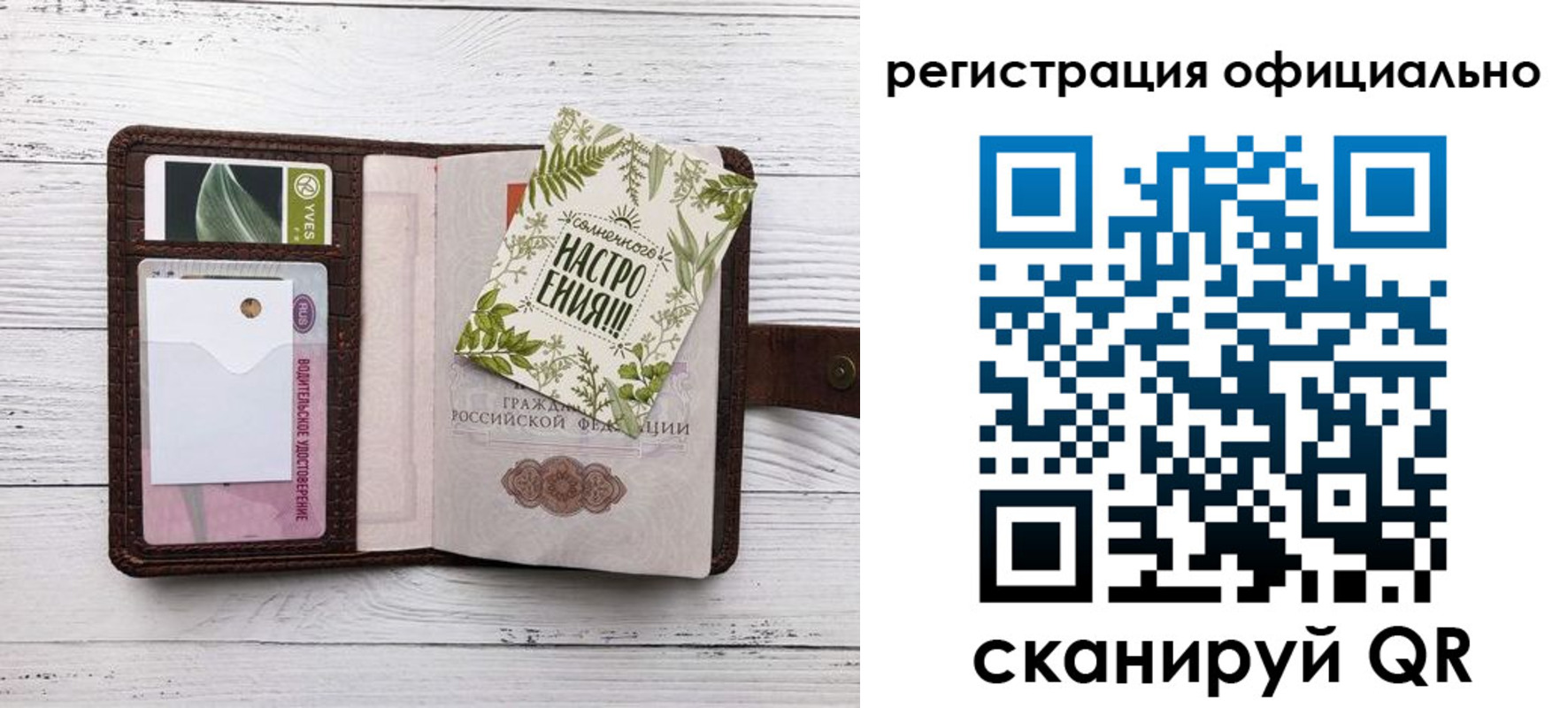 прописка законно в Жукове