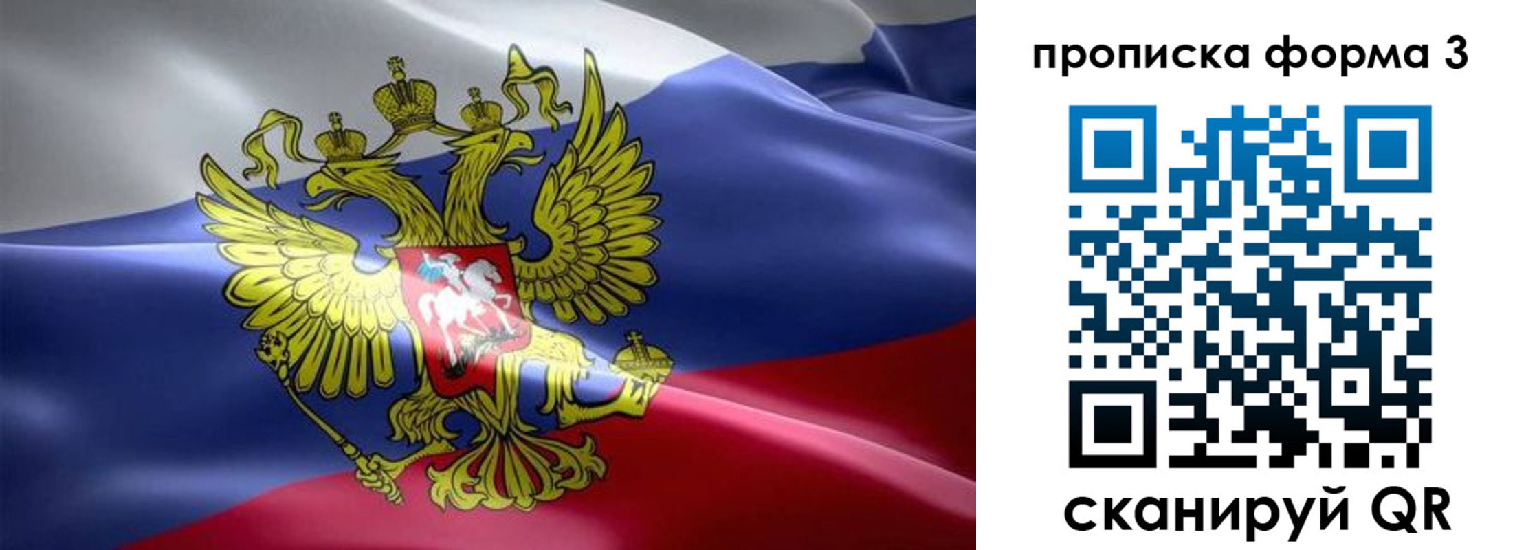 прописка паспорт в Жукове
