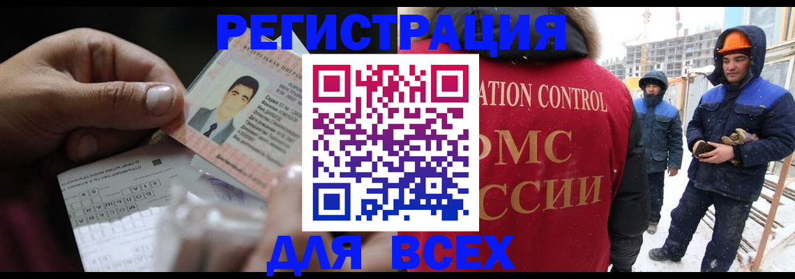 прописка для военкомата в Жукове