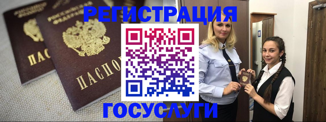 где прописаться в Жукове