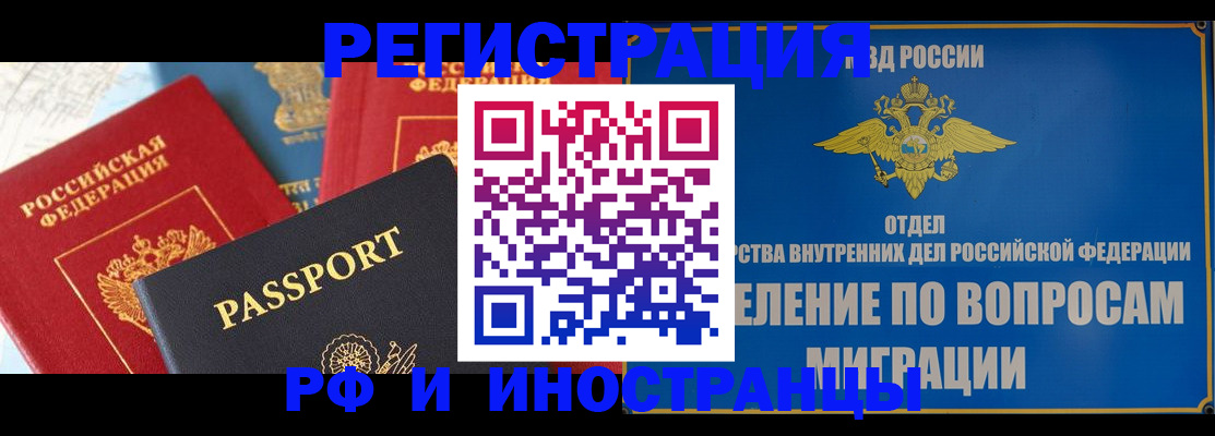 временная регистрация госуслуги в Жукове