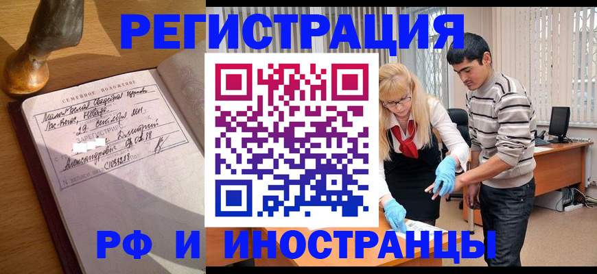 регистрация в Жукове