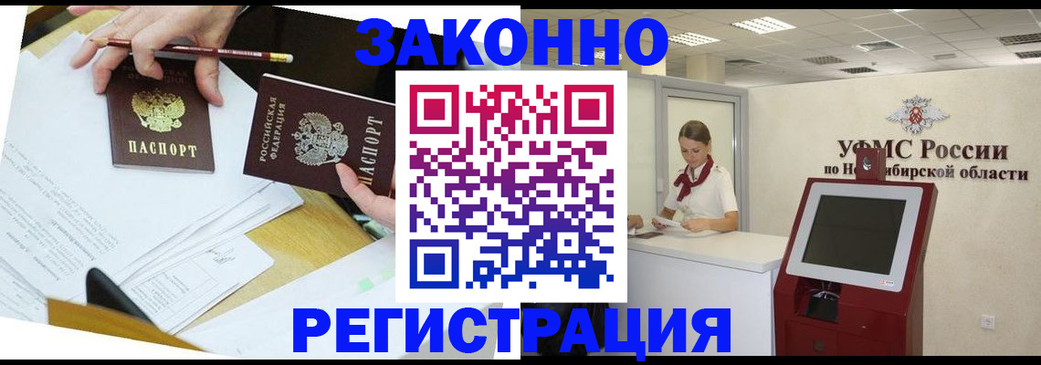 временная регистрация адрес в Жукове