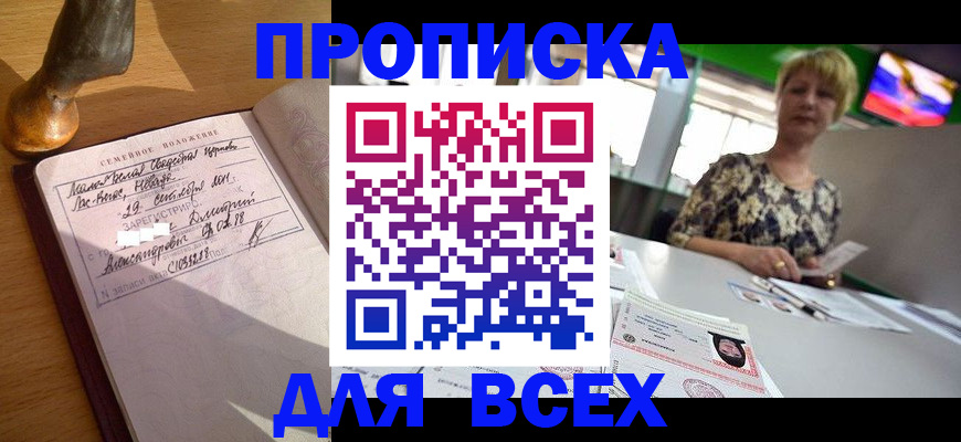 временная регистрация госуслуги в Жукове