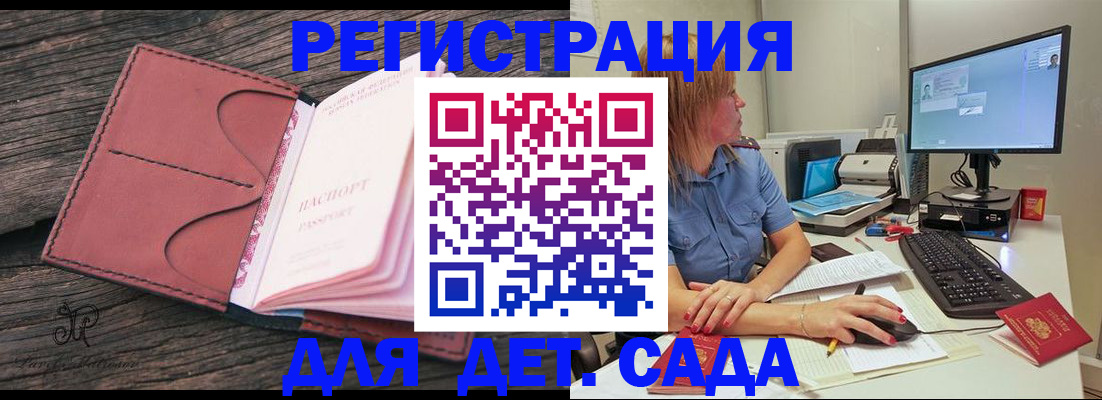 временная регистрация законно в Жукове