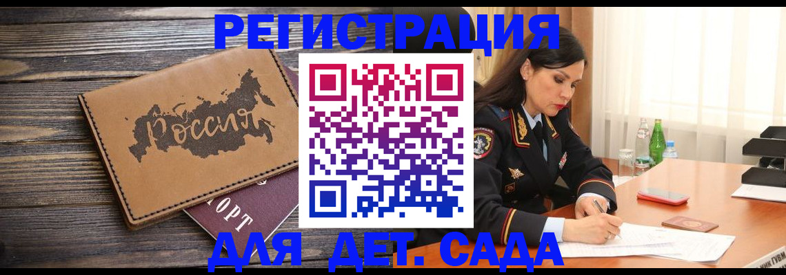 прописка гарантия в Жукове