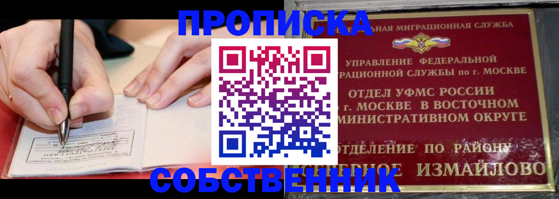 временная регистрация недорого в Жукове